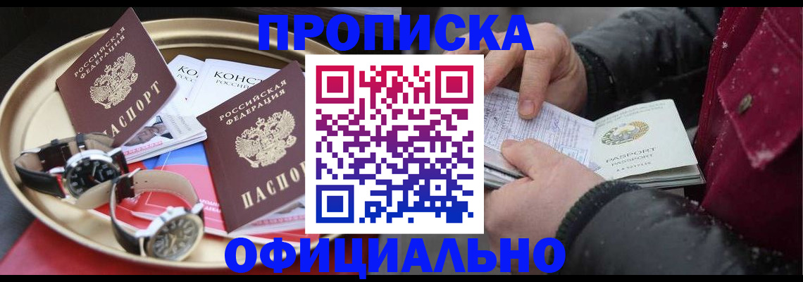 временная регистрация законно в Гатчине