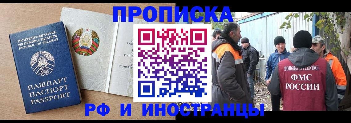 прописка для военкомата в Гатчине