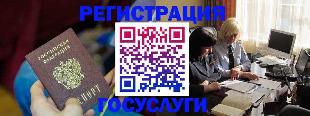 временная регистрация госуслуги в Гатчине