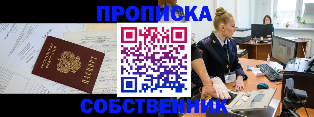 регистрация в Гатчине