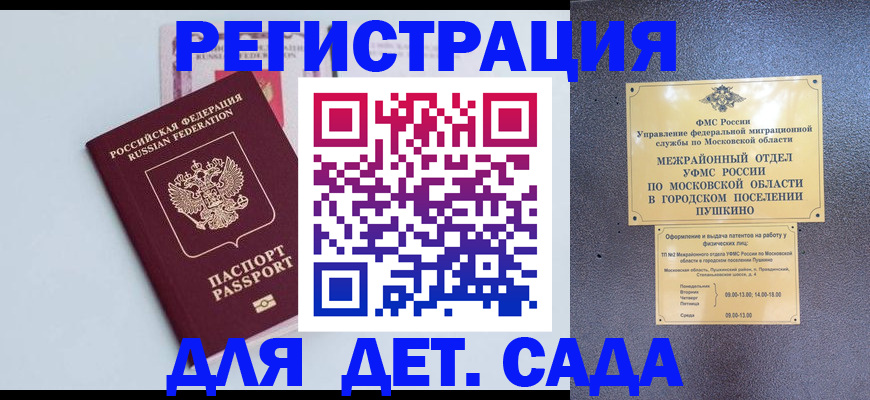 прописка иностранных граждан в Гатчине