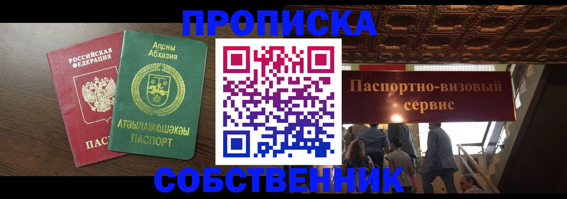 прописка штамп в Гатчине